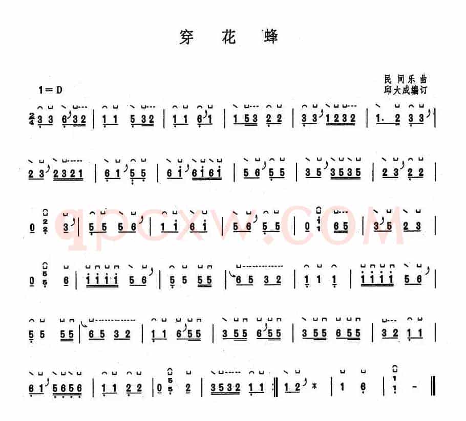 穿花蜂
