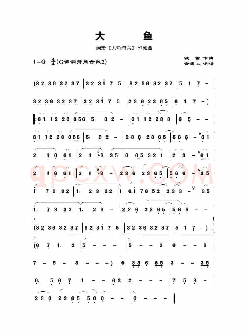 大鱼（洞箫《大鱼海棠》印象曲）