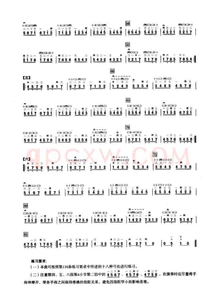 二、音型模进练习（二胡音阶练习）