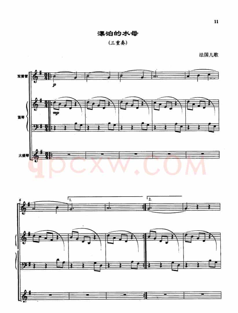 漂泊的水母（三重奏、曾大健编曲）