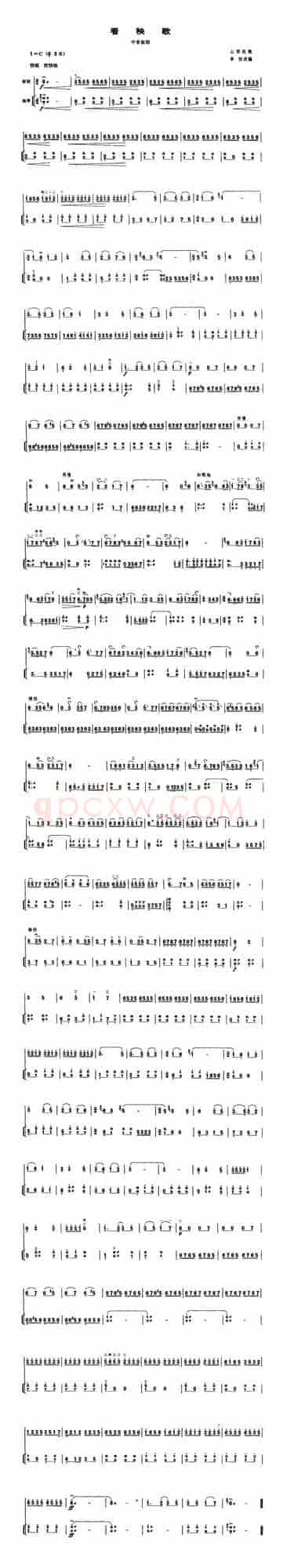看秧歌（中音板胡、扬琴伴奏谱）