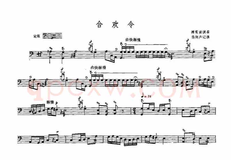 合欢令（三弦、五线谱）