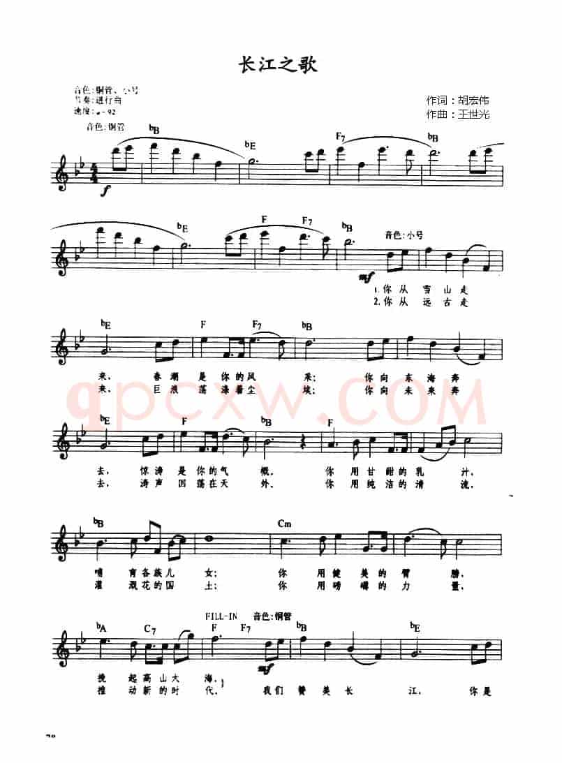 长江之歌（带歌词提示版）