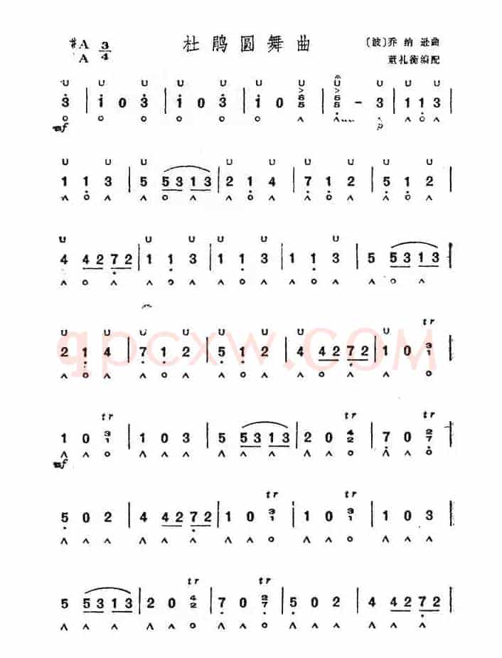 杜鹃圆舞曲