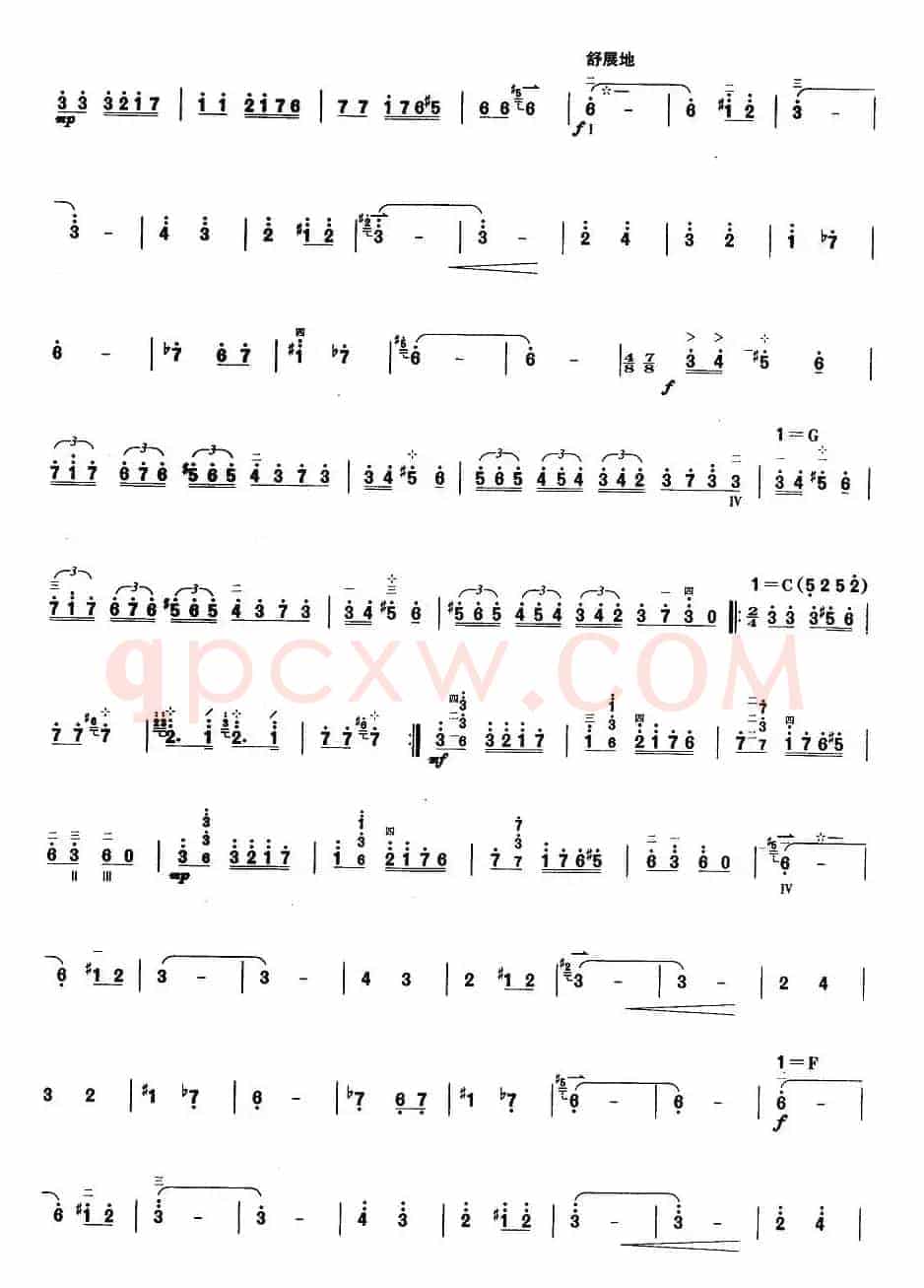 柳琴考级曲目十级：阳光照耀着塔什库尔干