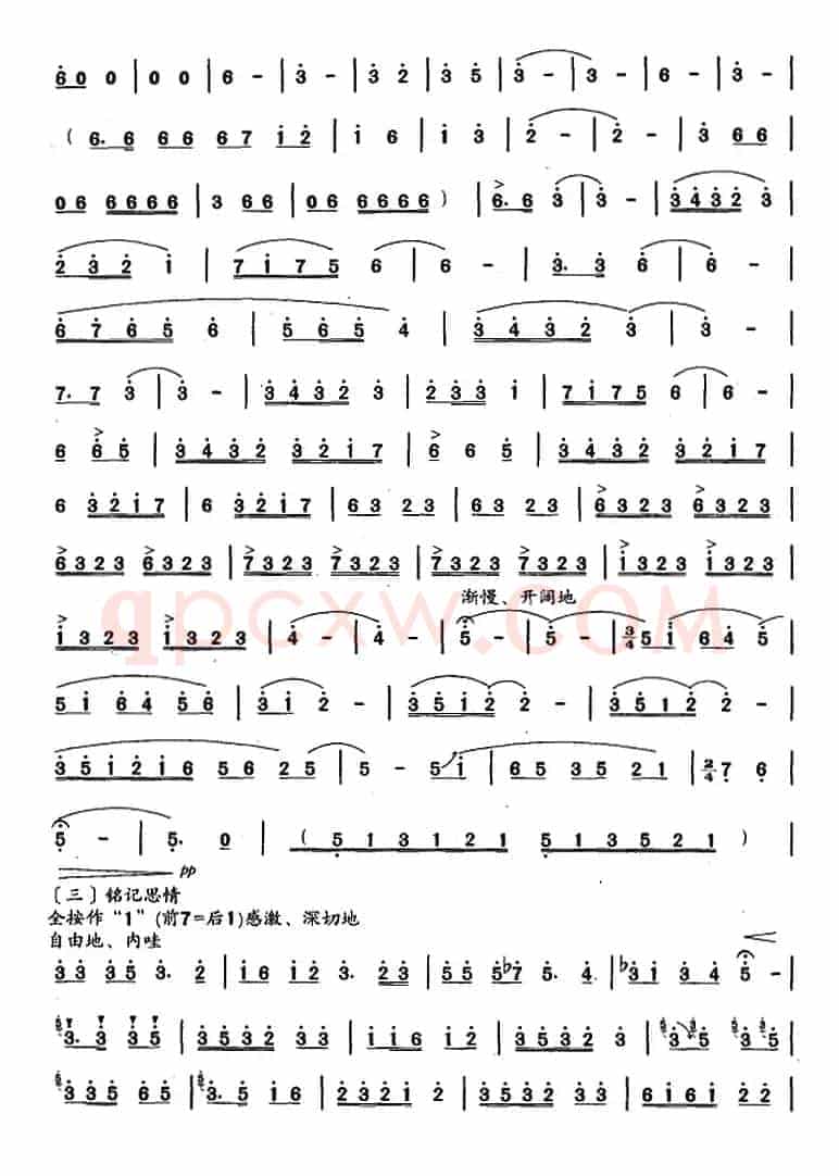 笛箫十级考级曲目：汶川情