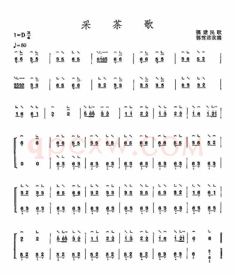 采茶歌