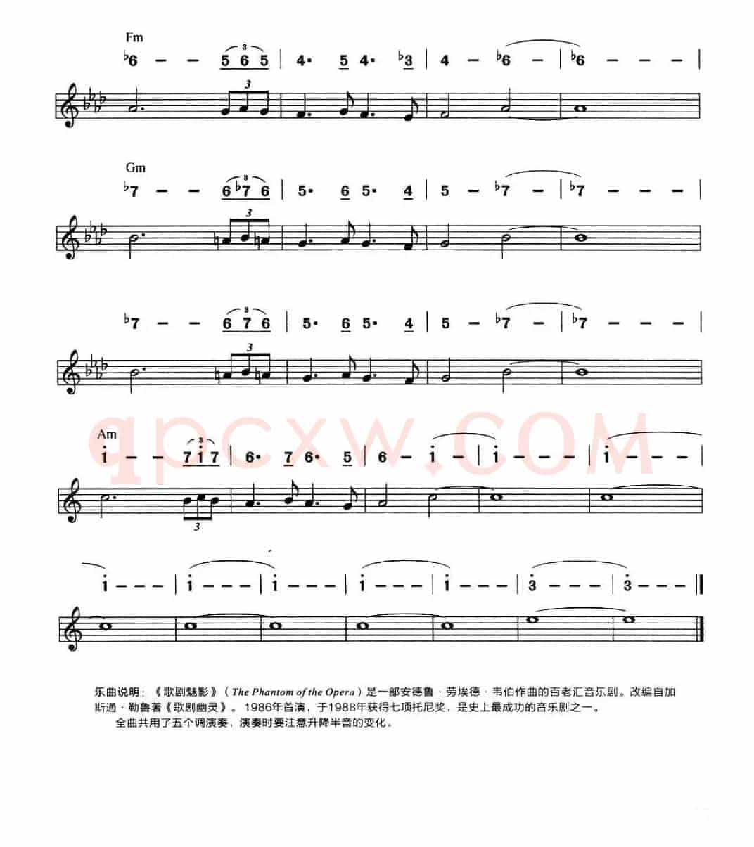 歌剧魅影（线简谱对照版）