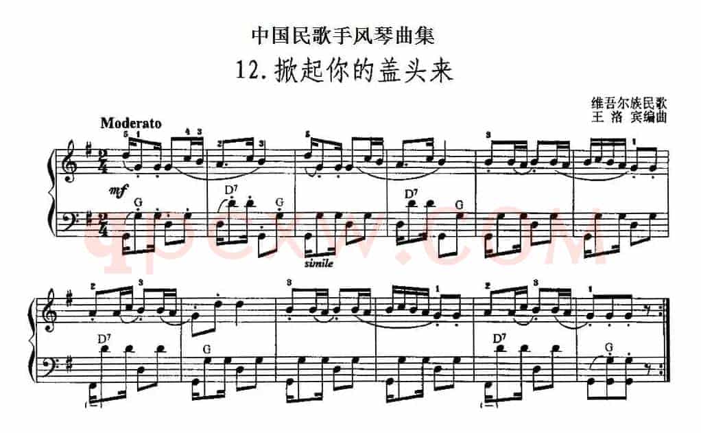 中国民歌手风琴曲集：12、掀起你的盖头来