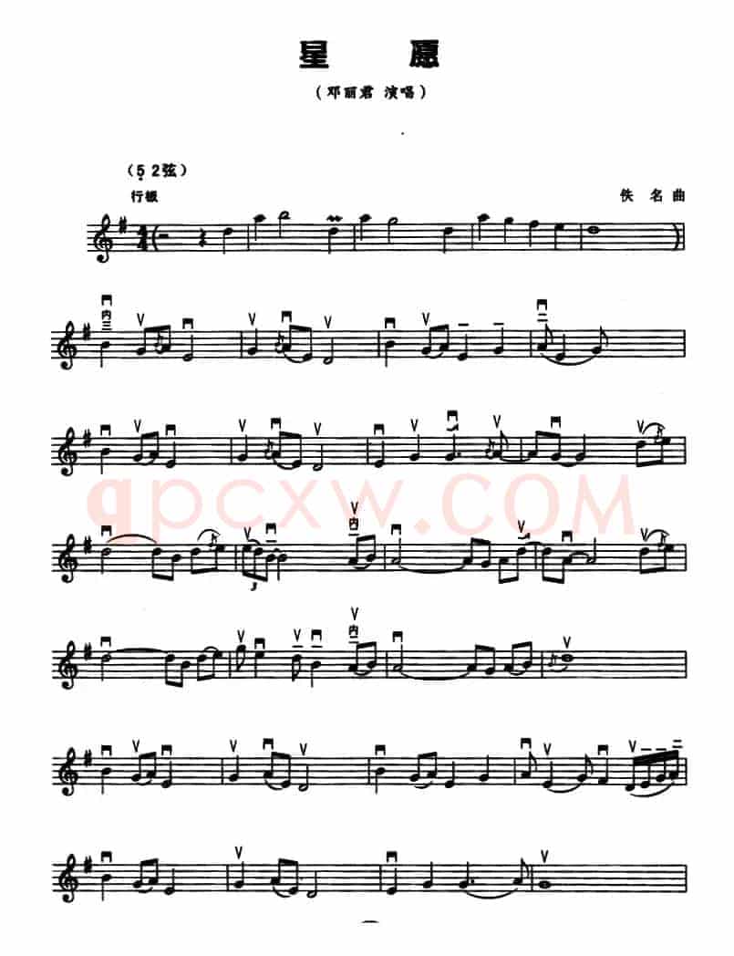 星愿（五线谱）
