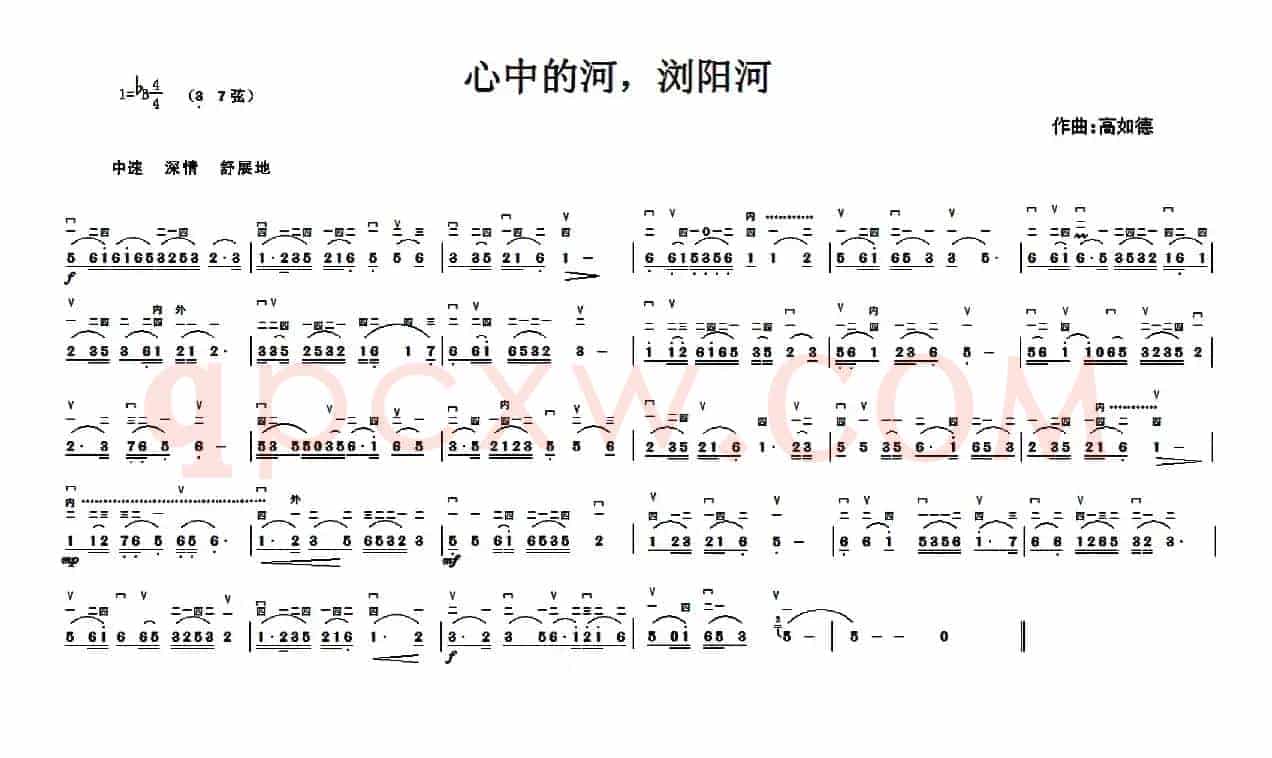 心中的河，浏阳河