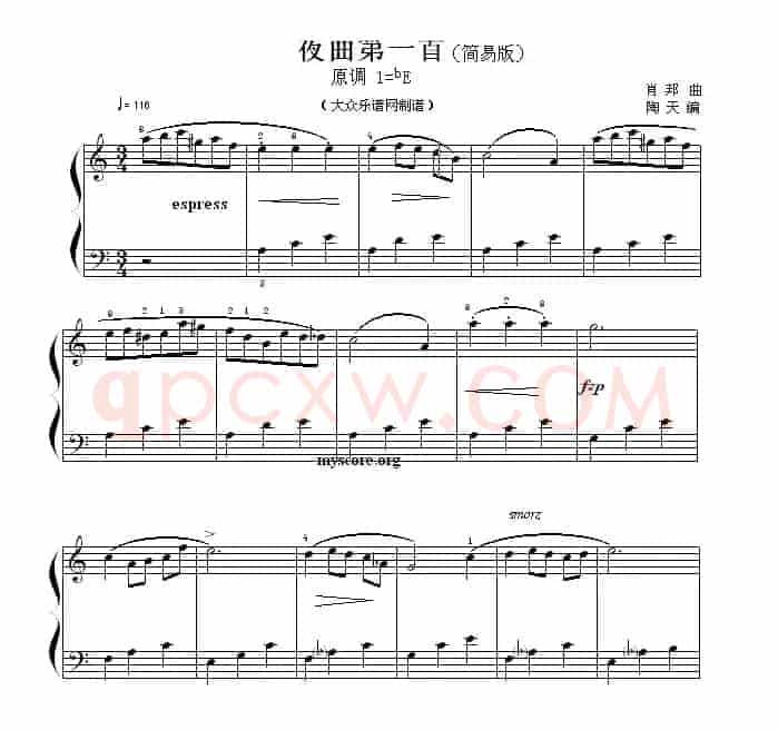 肖邦钢琴小曲：夜曲第一首 
