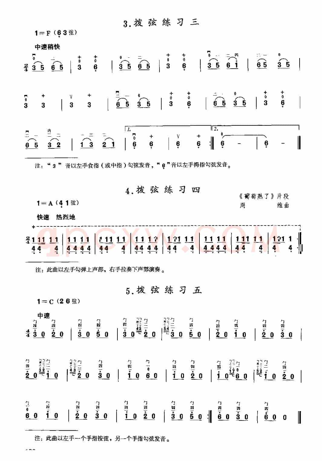 二胡微型练习曲