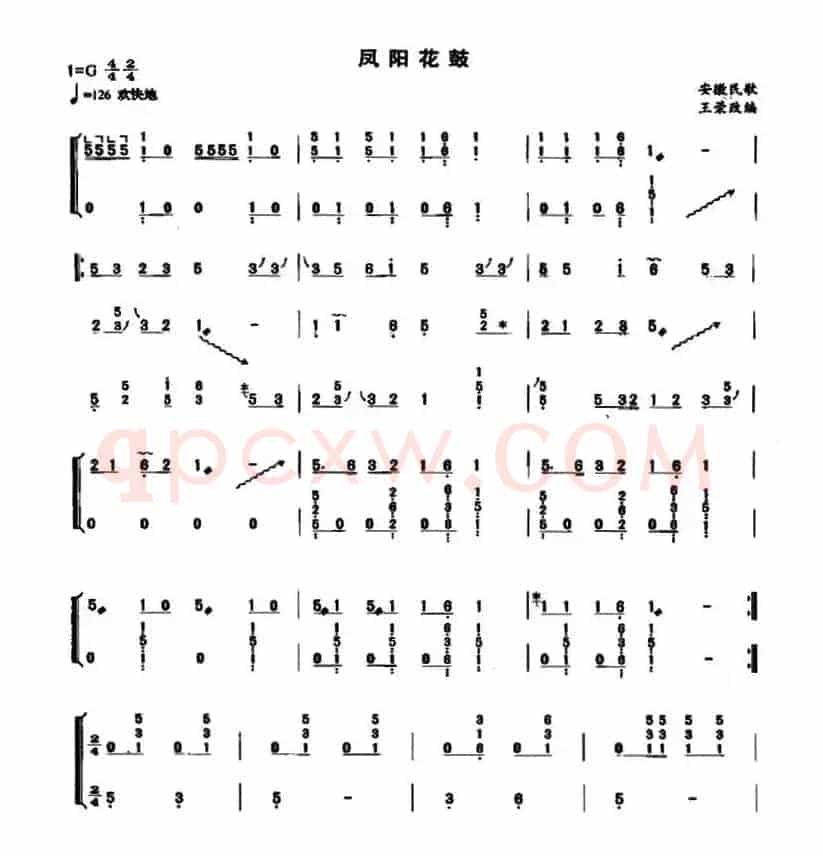 凤阳花鼓