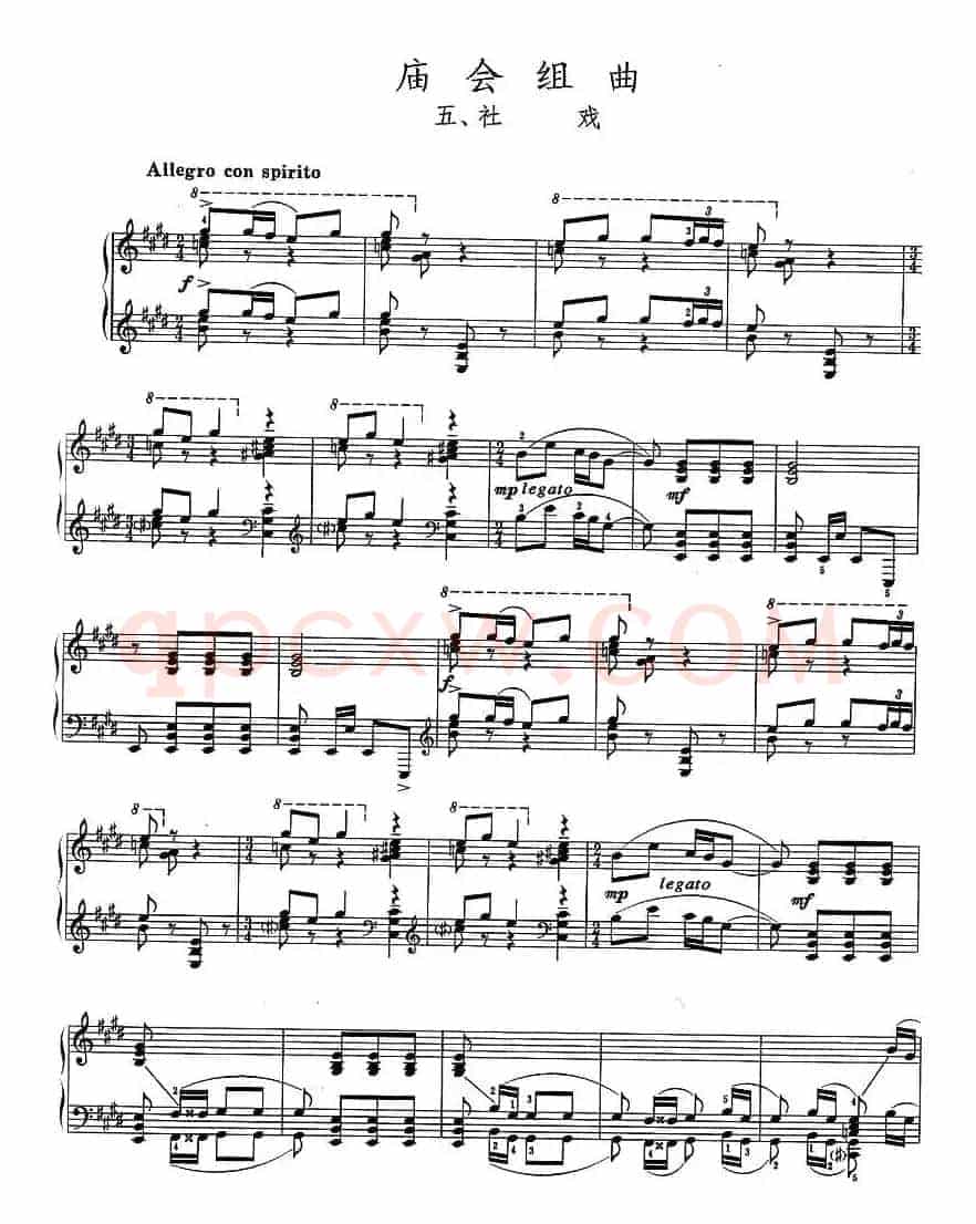 庙会组曲：五、社戏