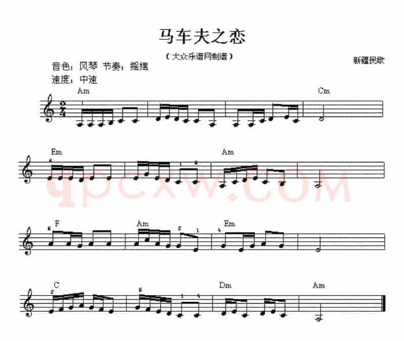 马车夫之恋