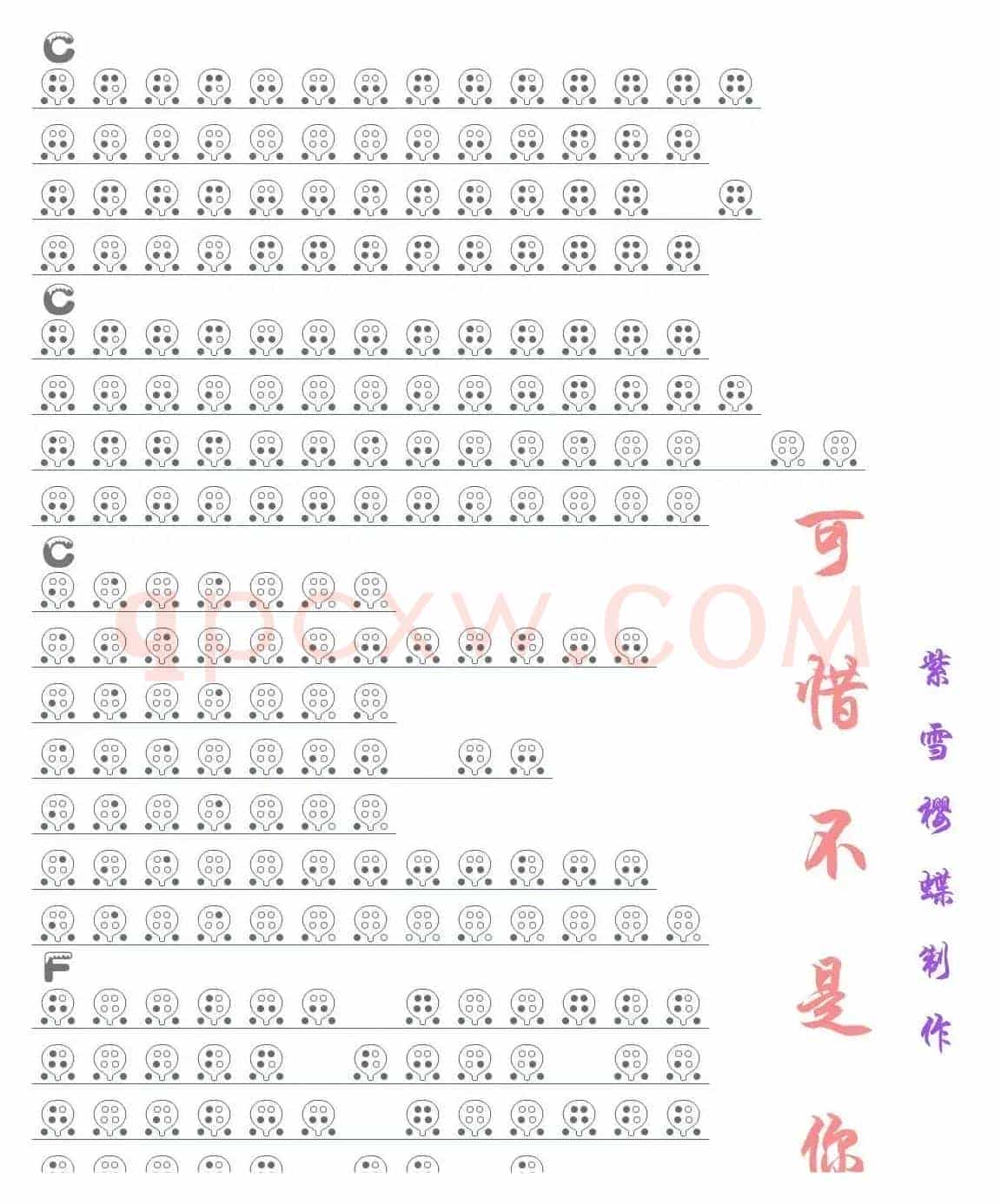 可惜不是你（六孔陶笛谱）
