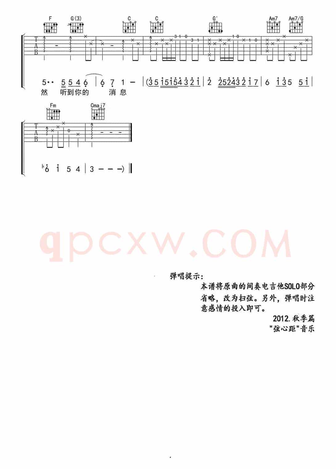 突然好想你