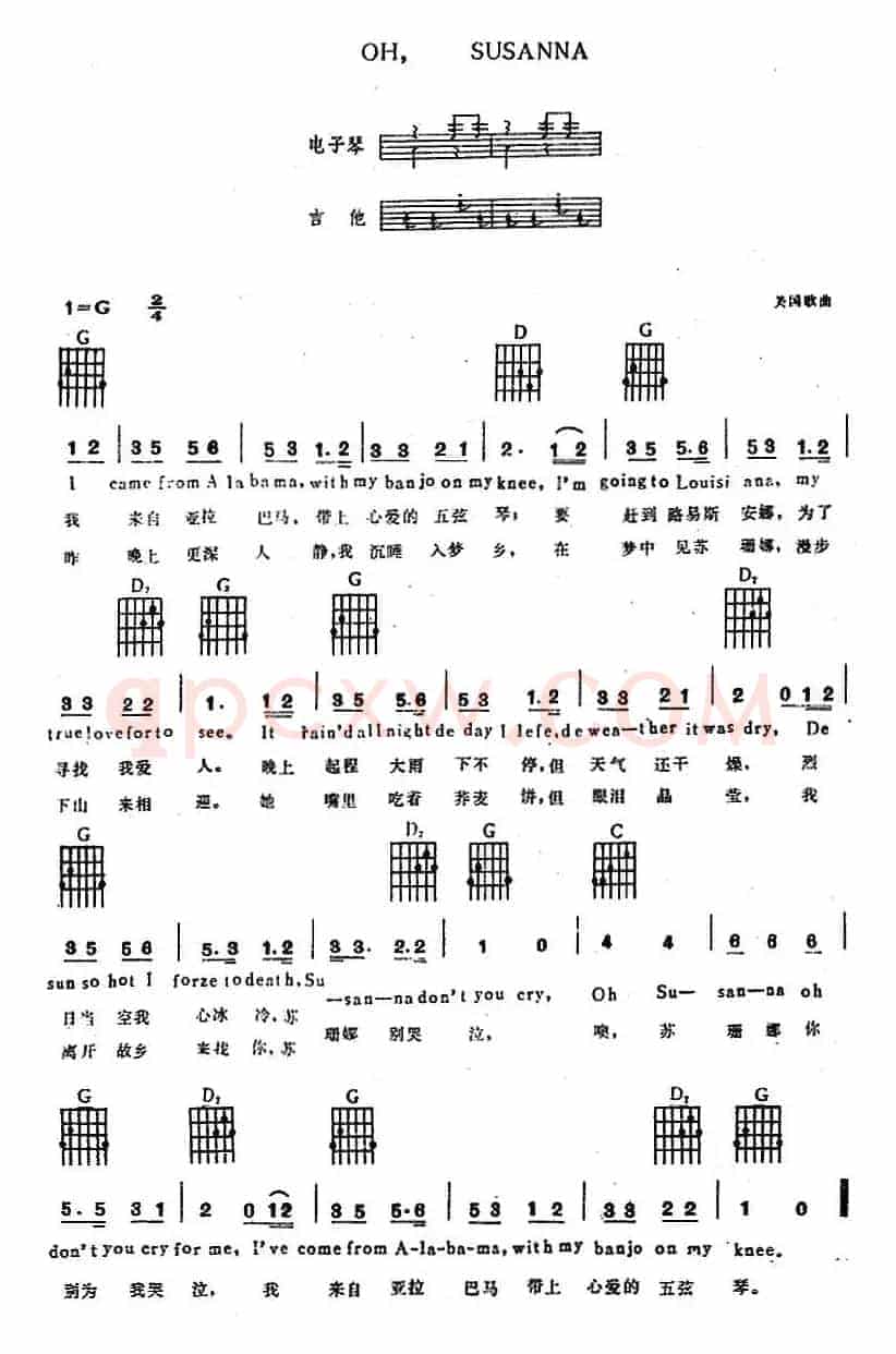 OH SUSANNA（电子琴吉他弹唱谱）