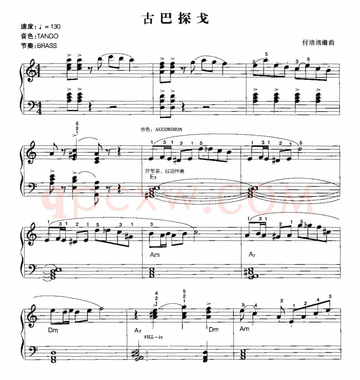 古巴探戈
