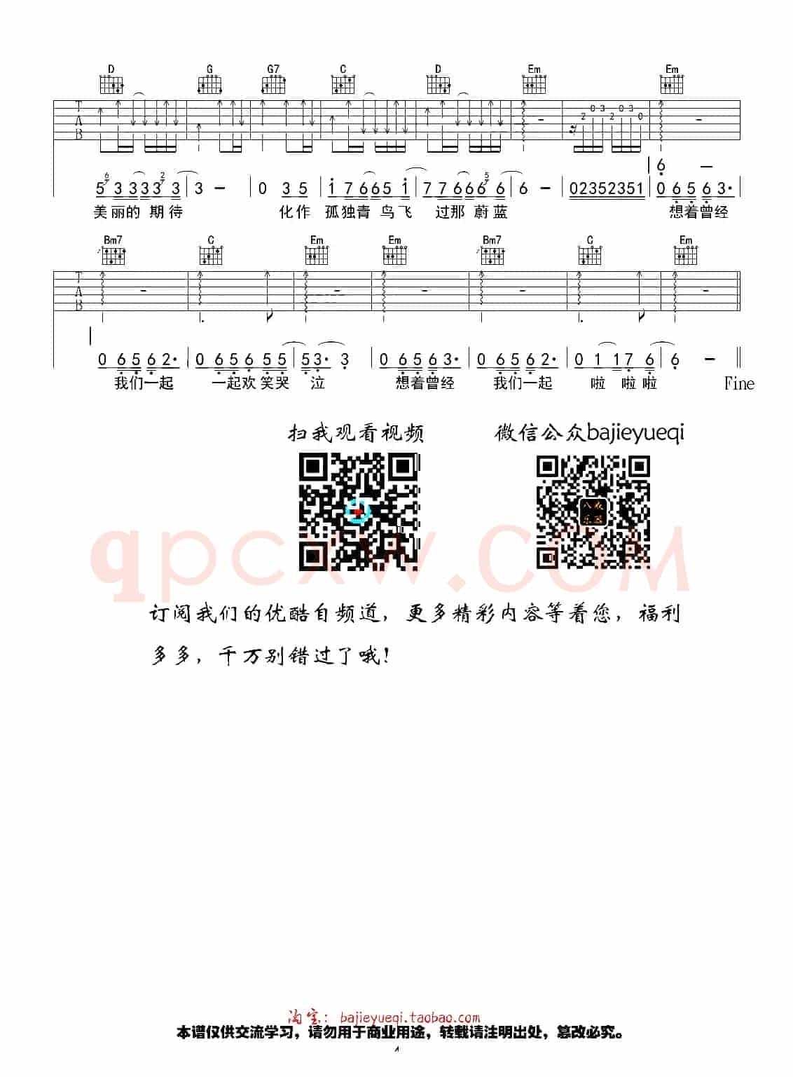 爱着谁