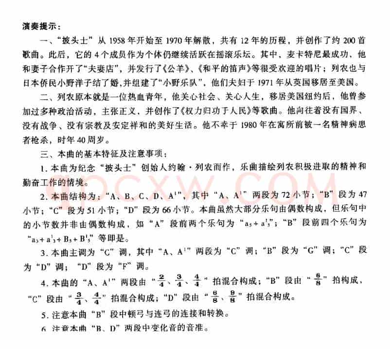 热血的列农
