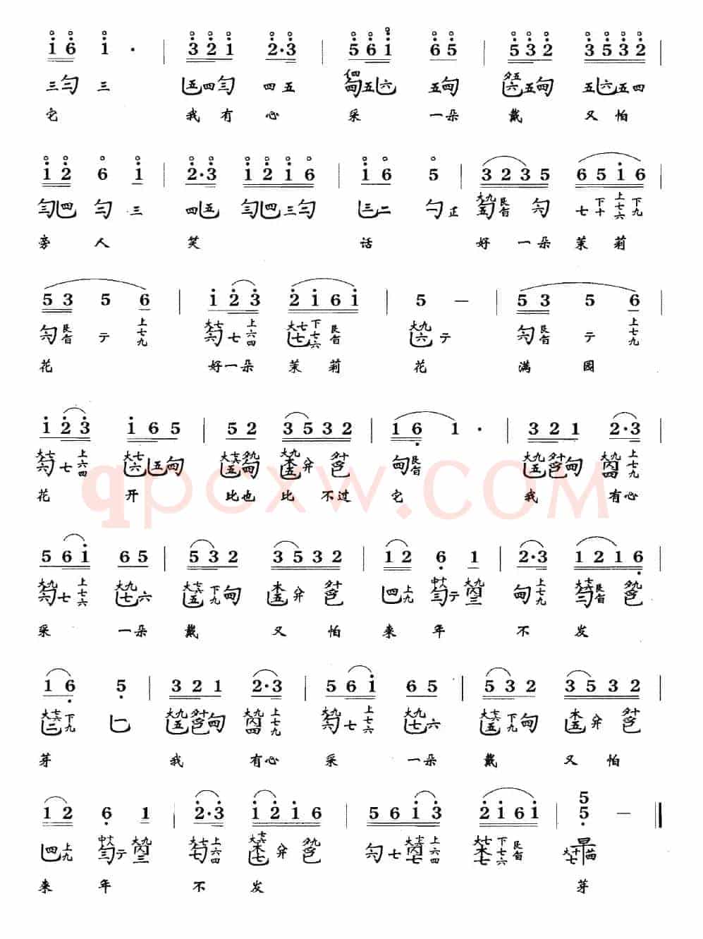 茉莉花(江苏民歌)(古琴谱、简谱+减字谱)