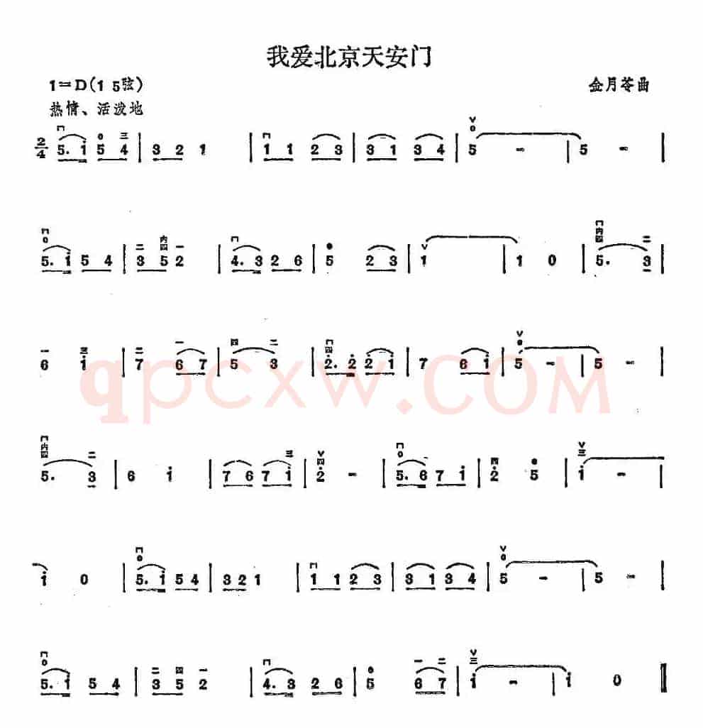 我爱北京天安门