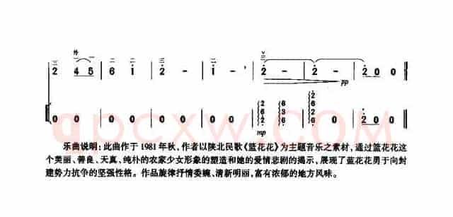 蓝花花叙事曲(扬琴伴奏谱)