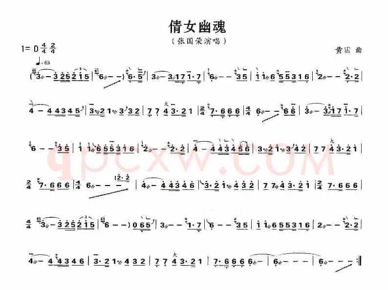 倩女幽魂