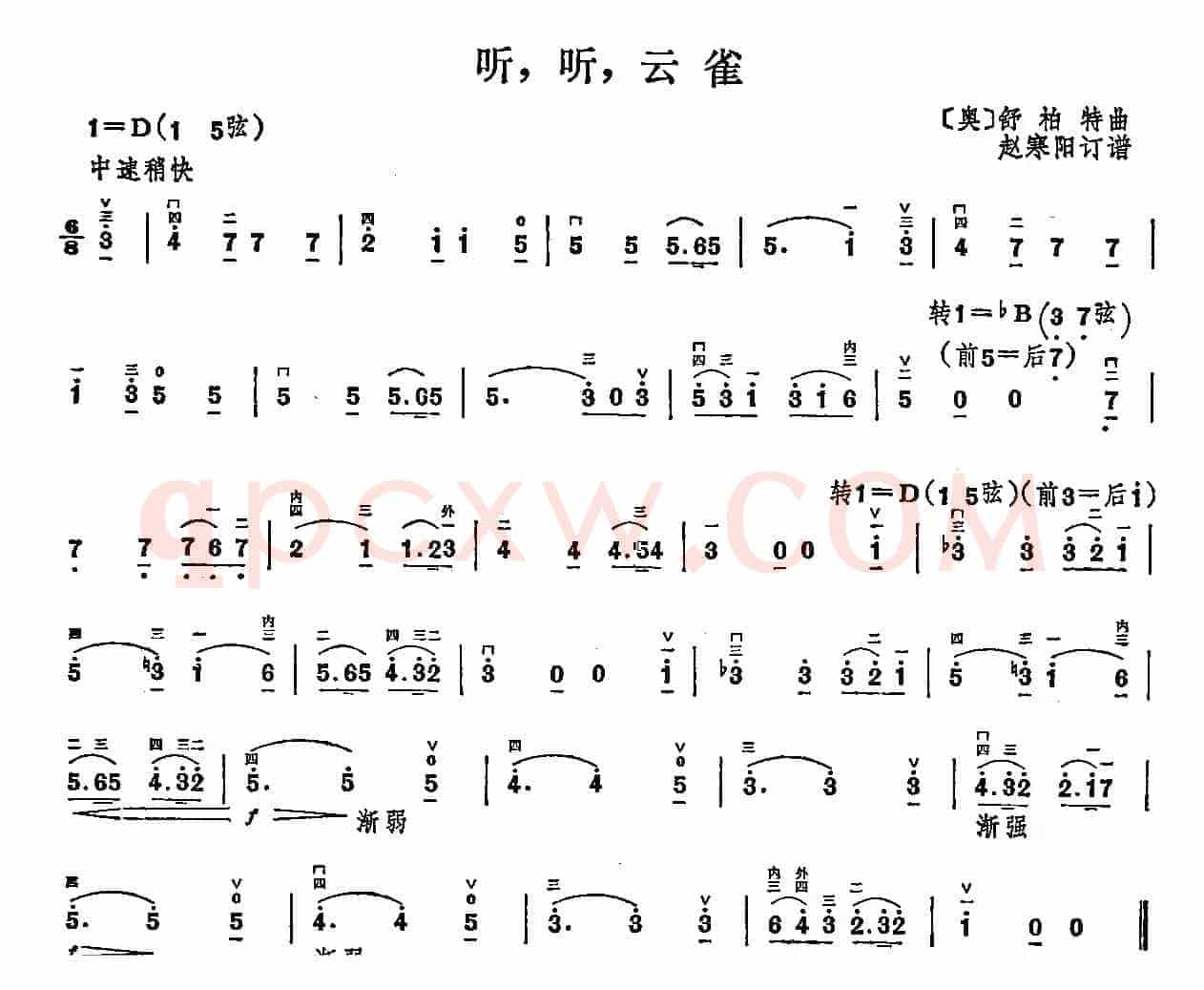 听，听，云雀
