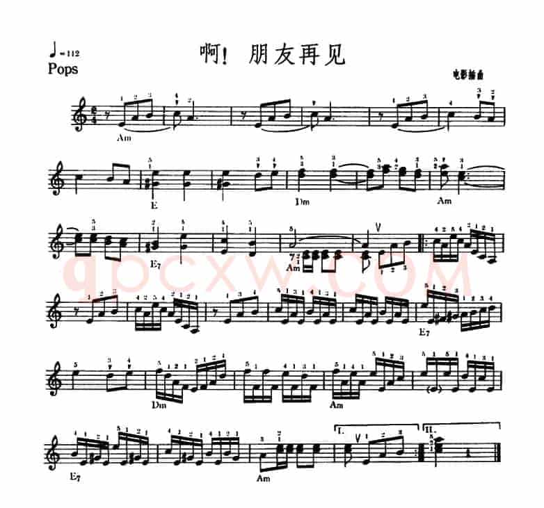 啊！朋友再见