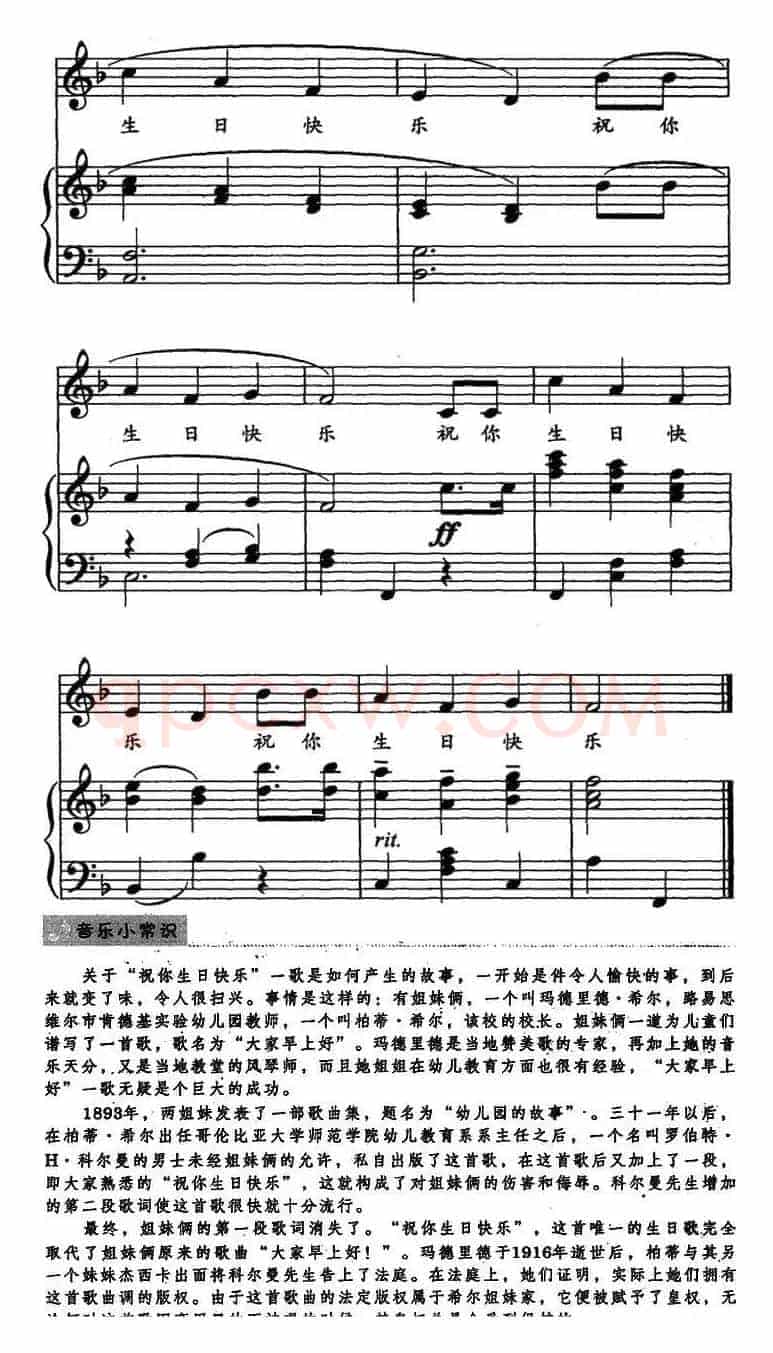 [美]祝你生日快乐（儿歌弹唱）