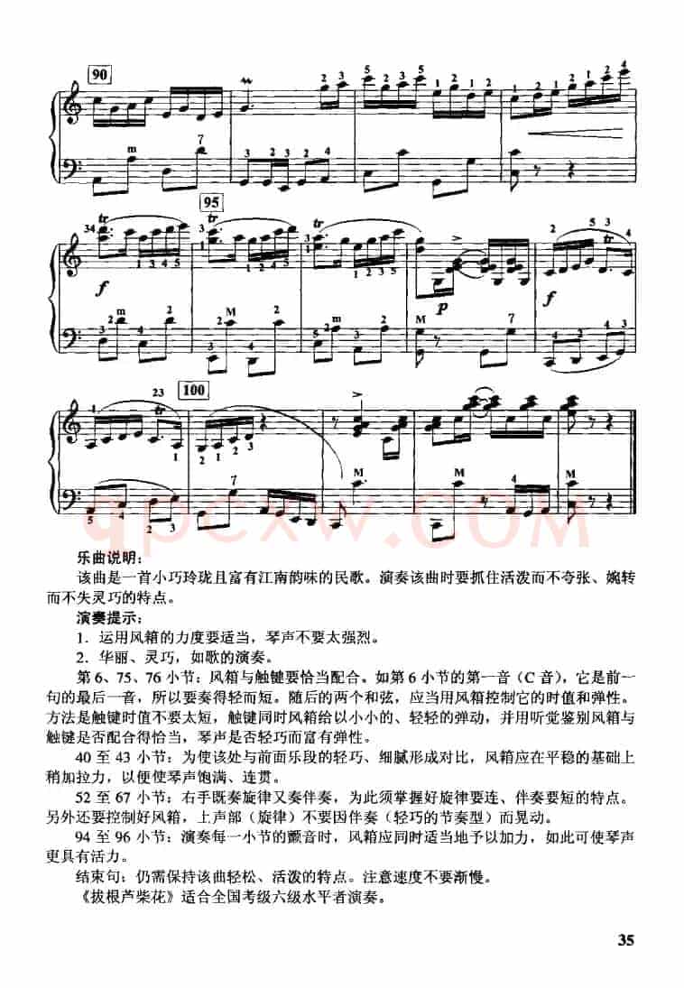 拔根芦柴花