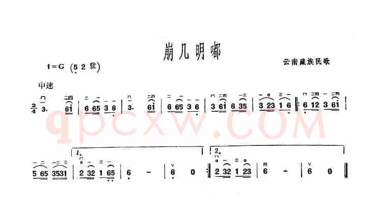 崩几明嘟