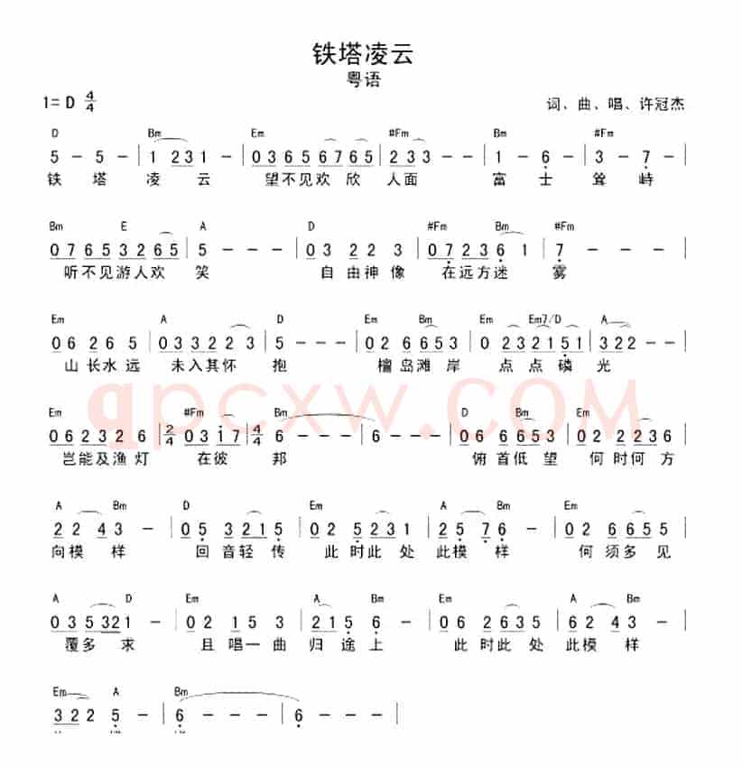 铁塔凌云