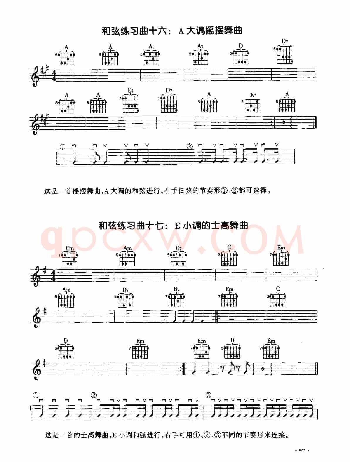 ​电吉他和弦练习曲（2首）