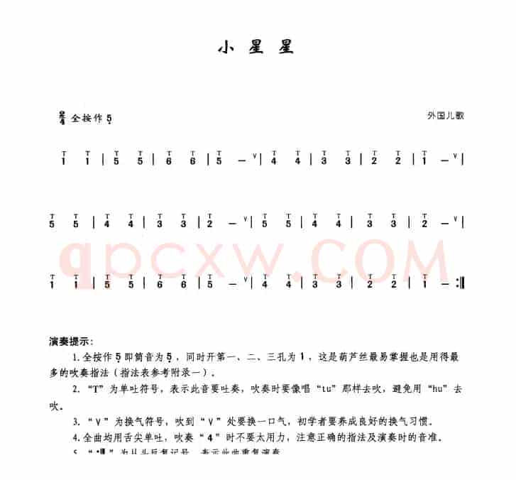 小星星