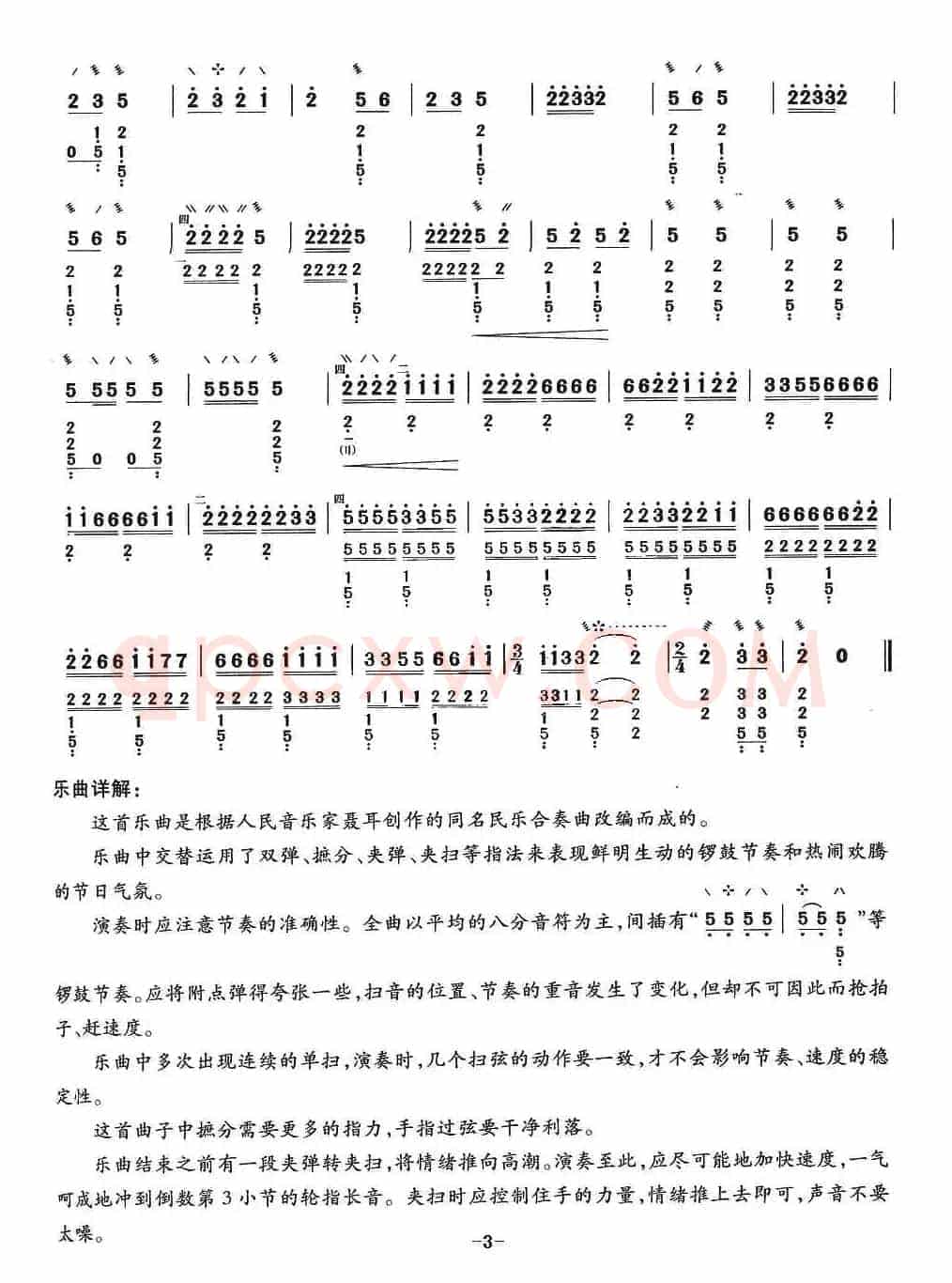 金蛇狂舞