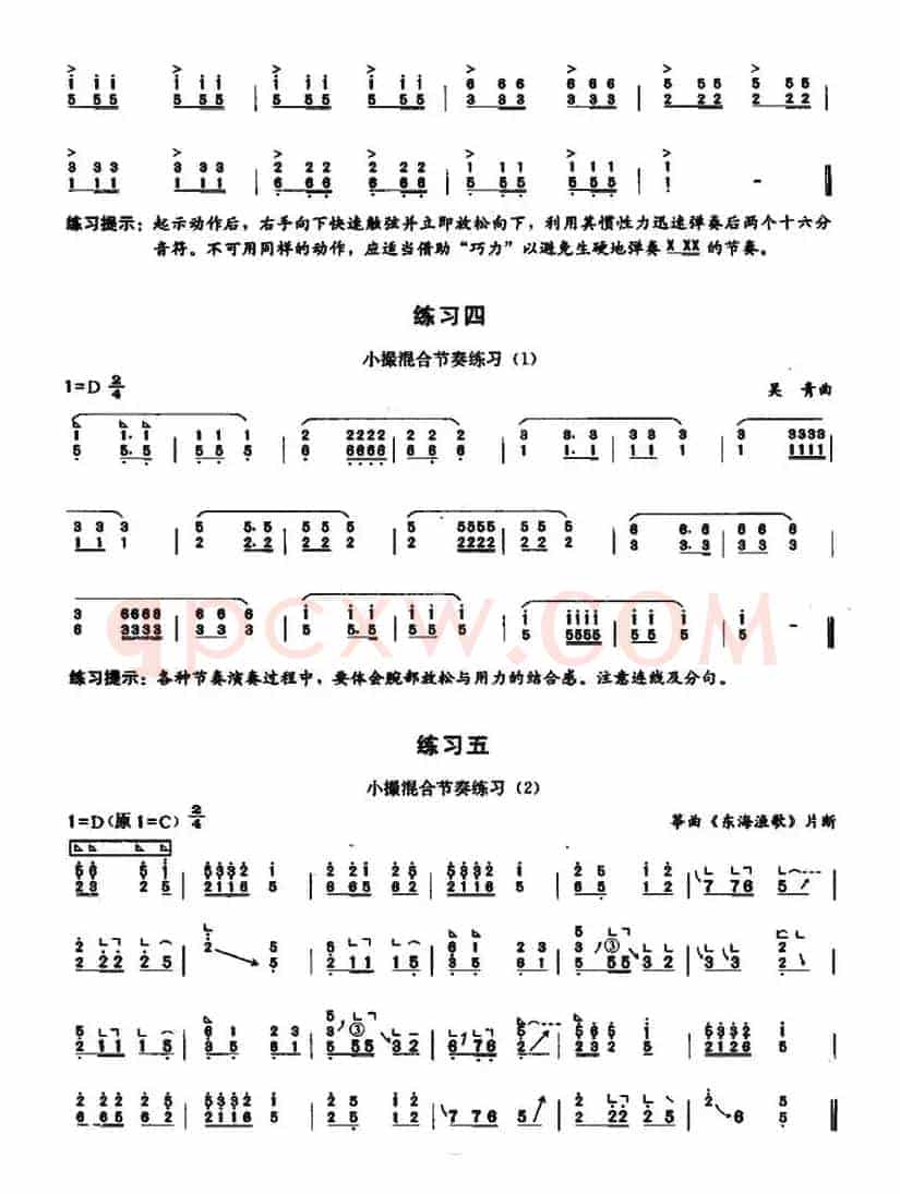 古筝小撮练习