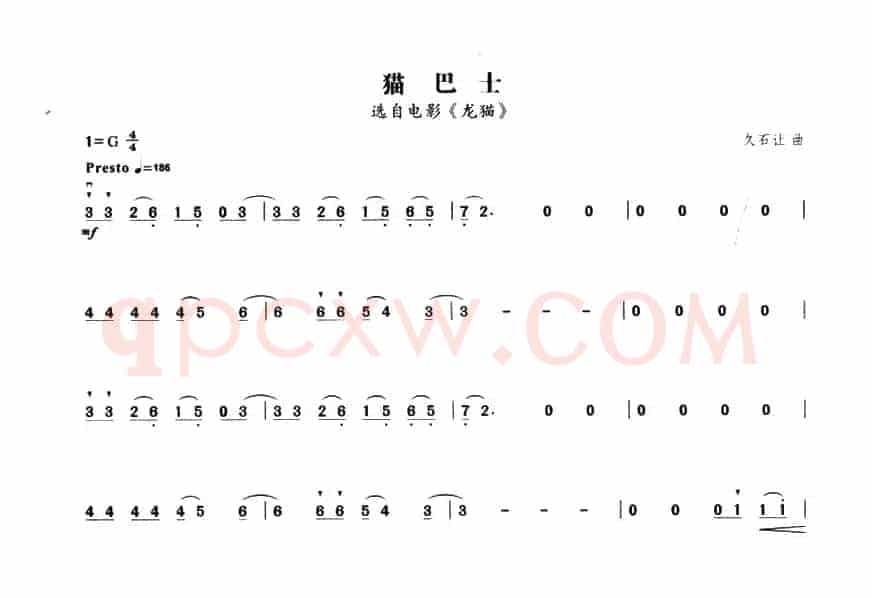 猫巴士（选自电影《龙猫》）