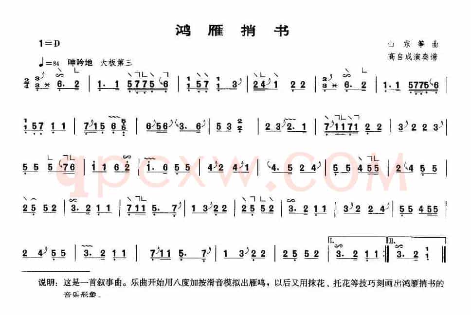 鸿雁捎书