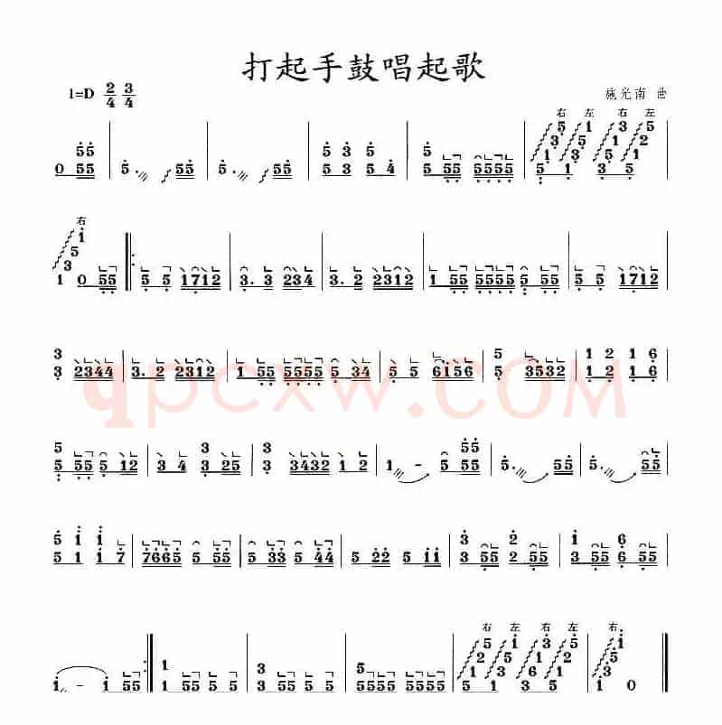 打起手鼓唱起歌