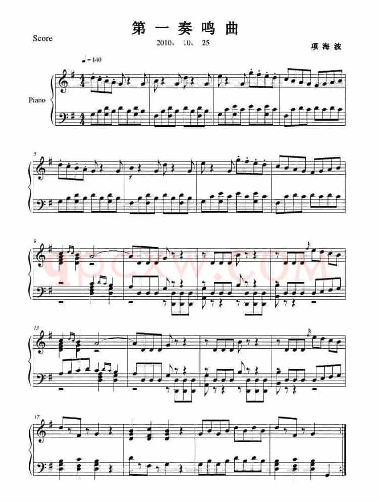 第一奏鸣曲（项海波作曲版）