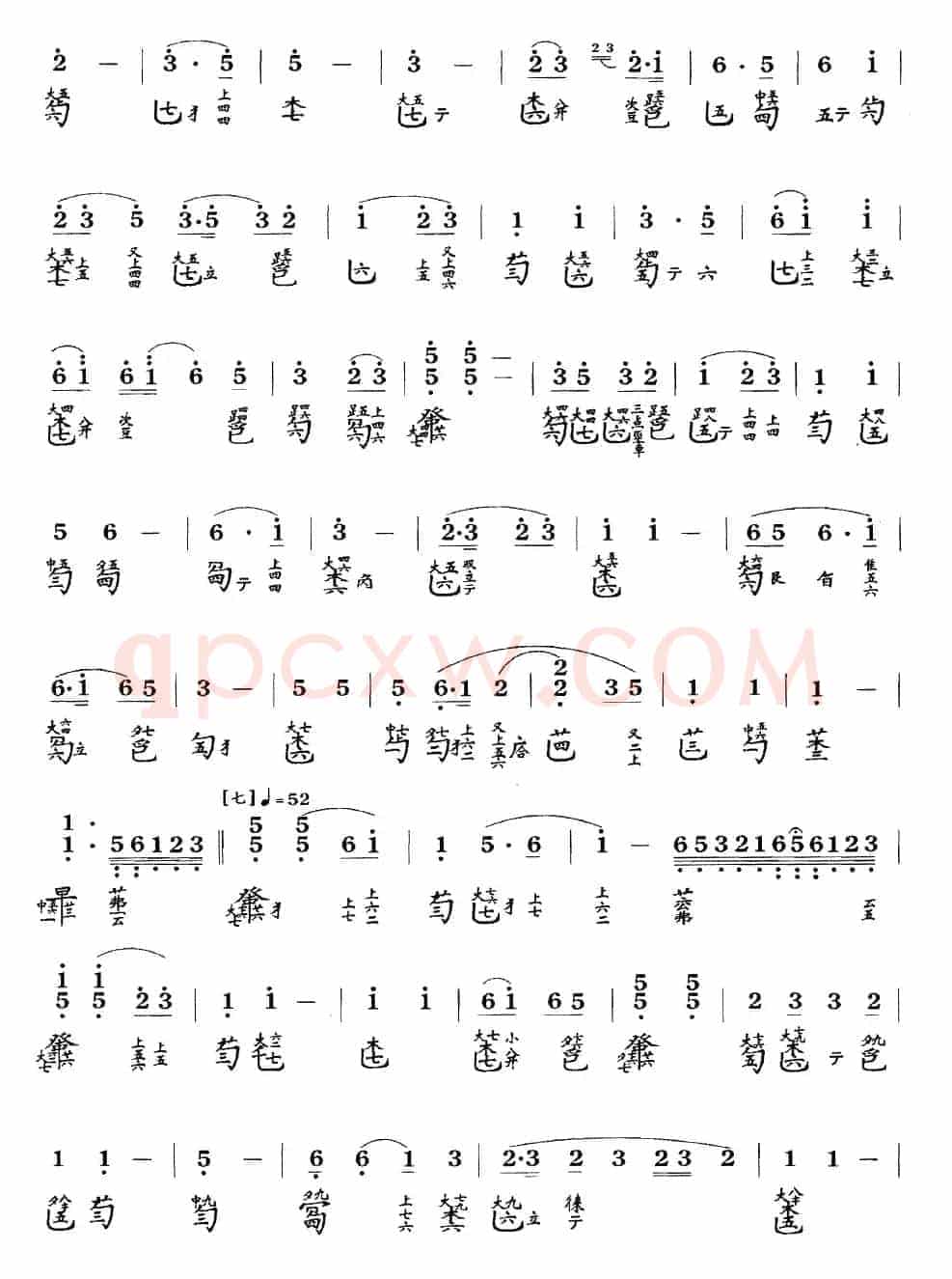 高山（古琴谱 简谱+减字谱 ）