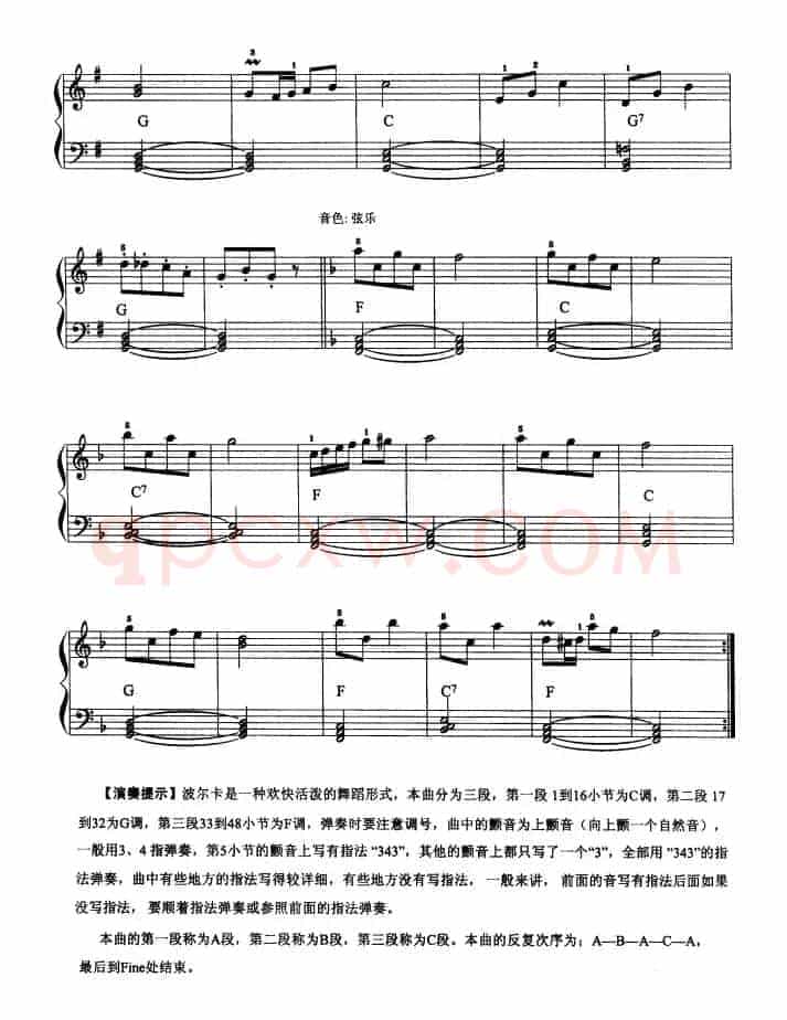 电子琴考级教程·第三级