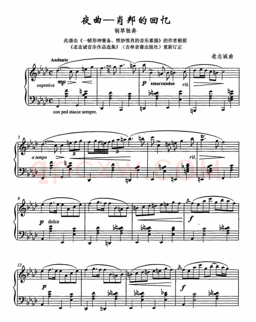 夜曲——肖邦的回忆
