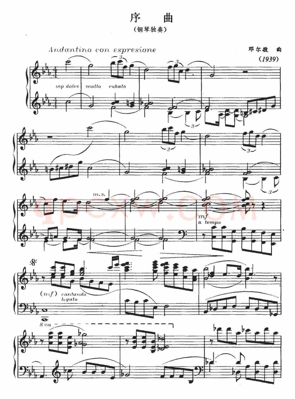 序曲（邓尔敬作曲版）