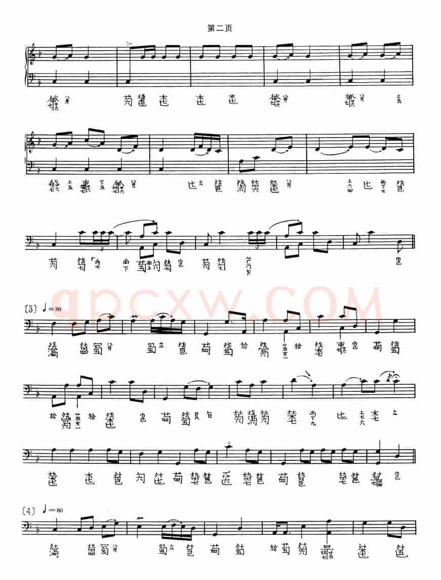 醉渔唱晚（古琴谱、计钟山演奏版）