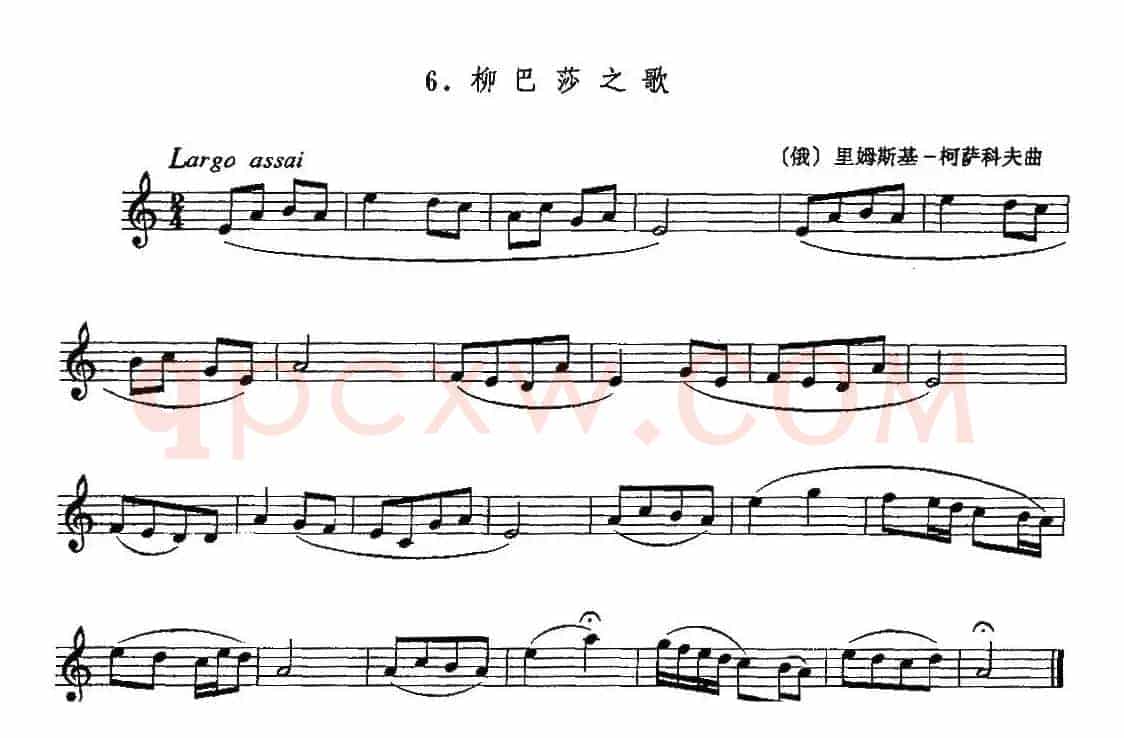 柳巴莎之歌（单簧管）